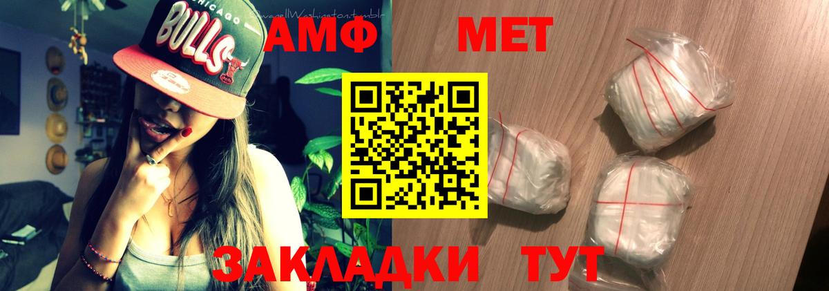 АМФ VHQ  АМФ  Соль-Илецк  Вход с VPN  АМФ 