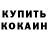 КЕТАМИН VHQ David Lenaerts