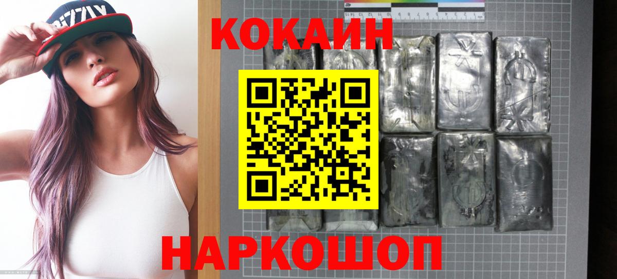 Соль-Илецк  COCAIN  КОКАИН Боливия  Вход с VPN  даркнет сайт  Кокаин 98% 