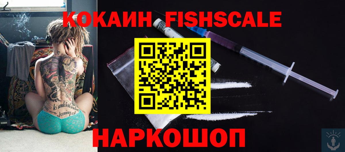 Cocaine VHQ Соль-Илецк