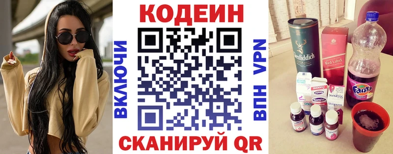 Кодеиновый сироп Lean напиток Lean (лин)  сколько стоит  Соль-Илецк 