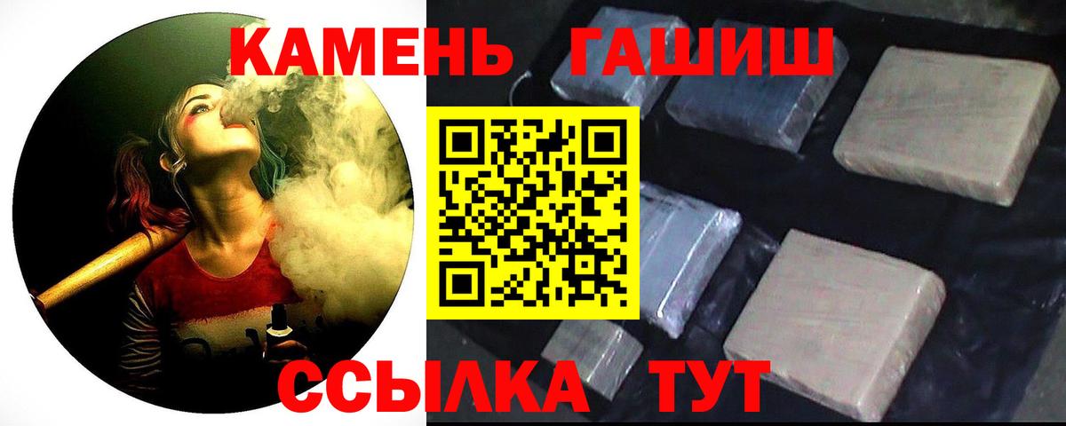 Соль-Илецк  Гашиш Premium  ГАШ  Вход с VPN  ГАШ Ice-O-Lator 