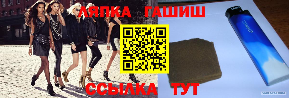 Гашиш гашик Соль-Илецк