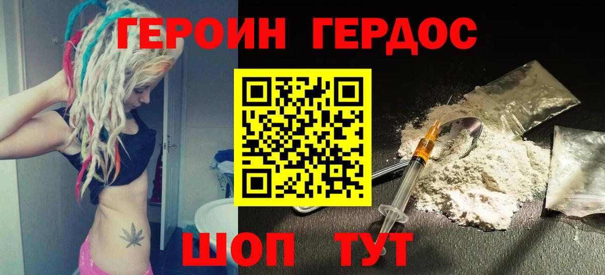 Героин герыч  Вход с VPN  Соль-Илецк 