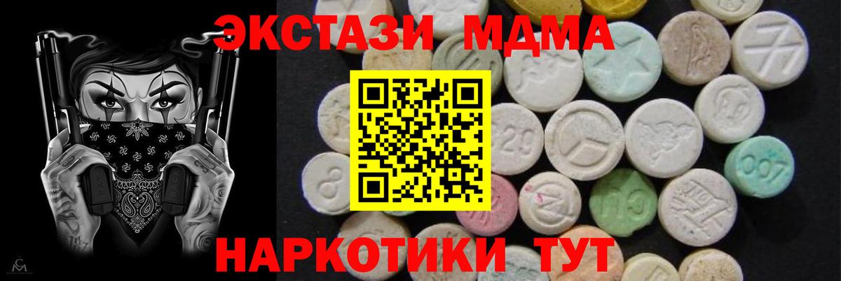 MDMA VHQ  Вход с VPN  MDMA  Соль-Илецк  MDMA VHQ 