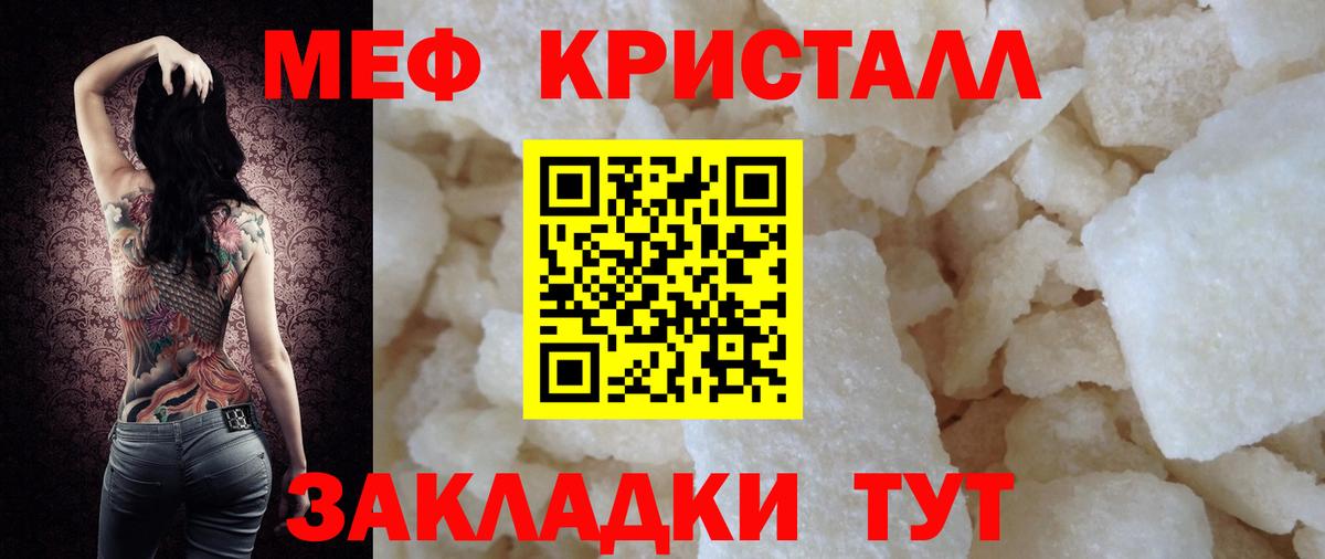 закладка  Мефедрон mephedrone  Вход с VPN  Соль-Илецк 