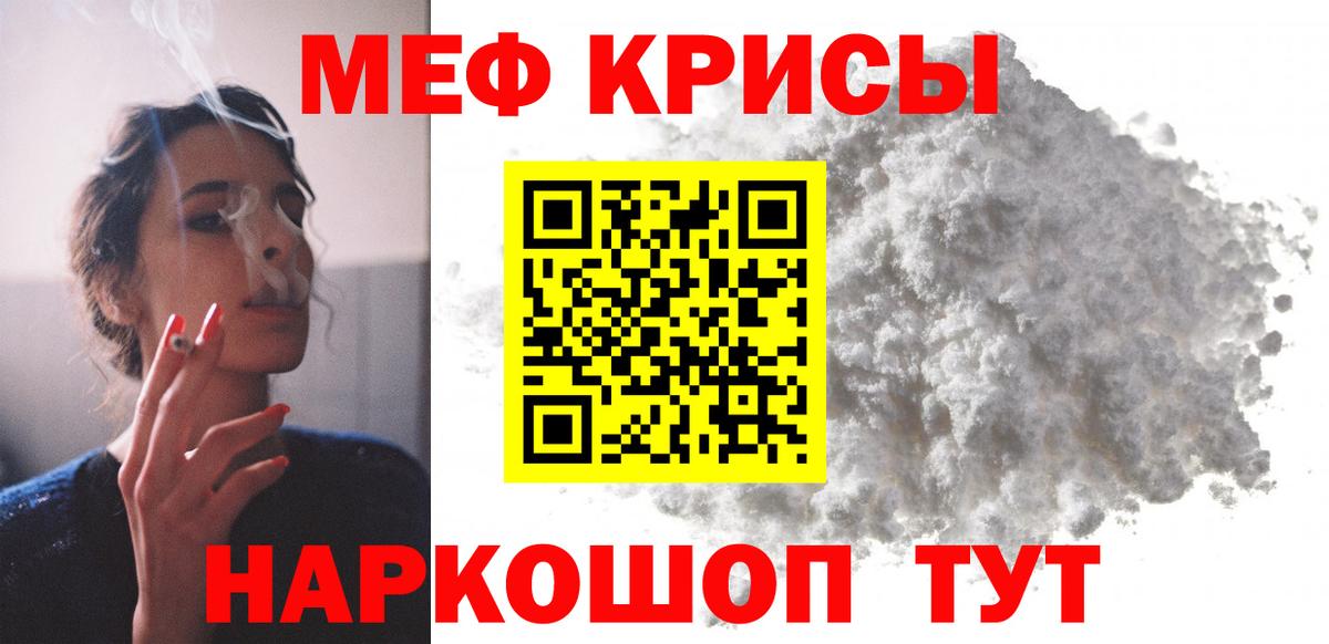 Меф кристаллы Соль-Илецк