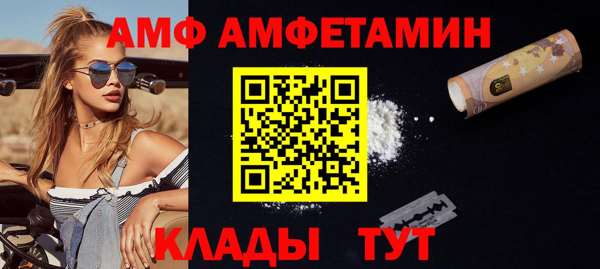 Соль-Илецк  Метамфетамин мет  Метамфетамин мет  Вход с VPN 