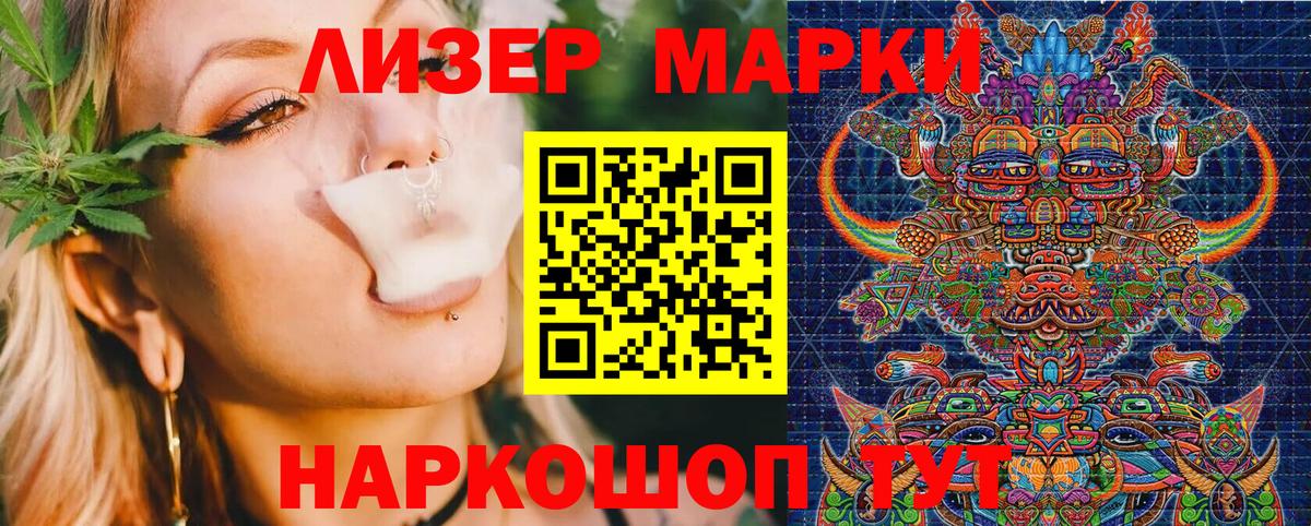 Соль-Илецк  Марки 25I-NBOMe 1,8мг  Марки 25I-NBOMe 1,8мг  Вход с VPN 