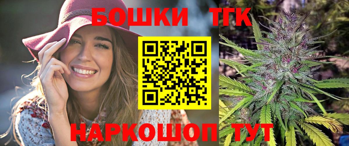 Бошки Шишки марихуана Соль-Илецк